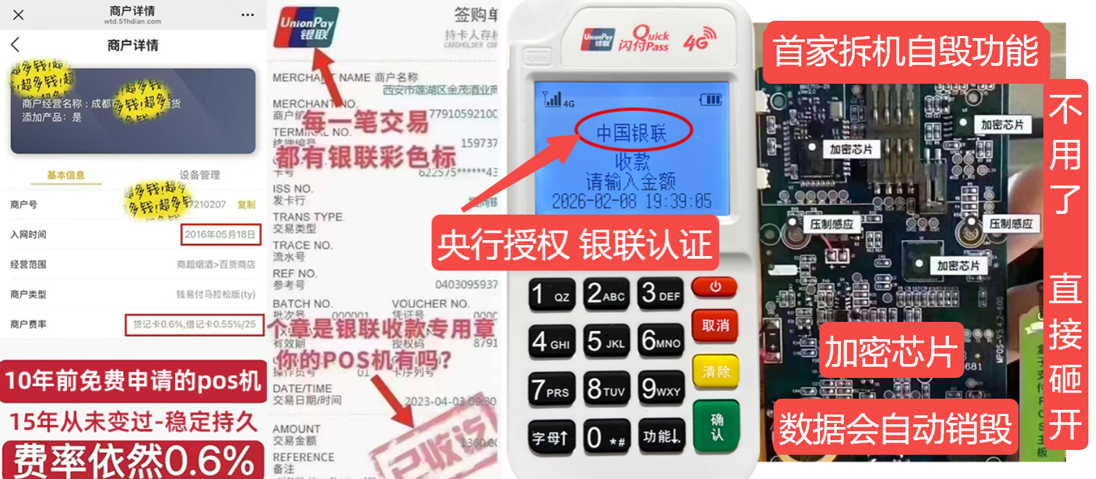 市中pos机办理联系方式