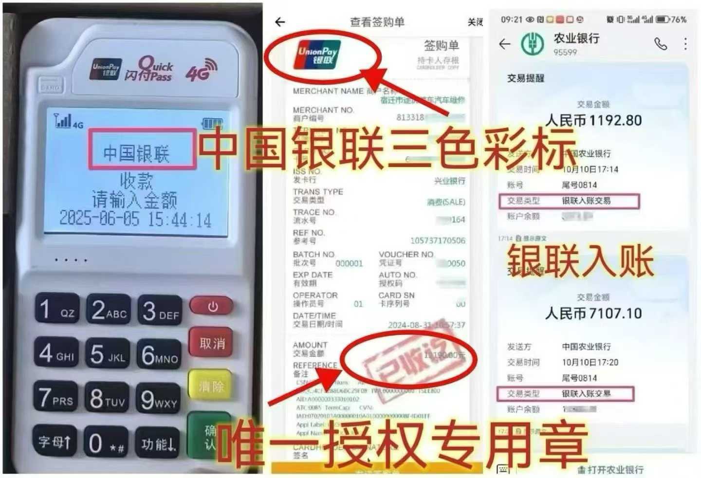 市中个人 POS 机办理，资金周转无忧，信用卡提额更轻松